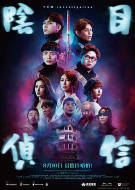 折磨尤娜