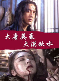 折磨尤娜